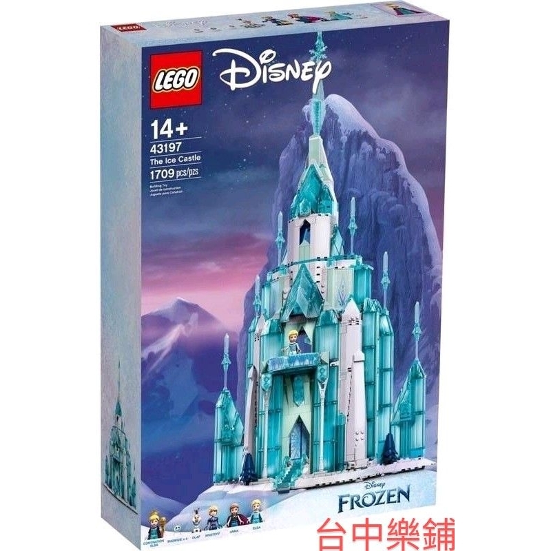 [台中可自取] ⭕台中樂鋪⭕ 樂高 LEGO 43197 冰雪奇緣 冰雪 艾莎 魔法 城堡 迪士尼 DISNEY