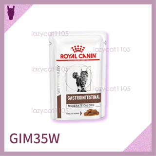 ❰MJ寵物二館❱Royal Canin 皇家 GIM35W 低卡腸胃 貓用濕糧 85g