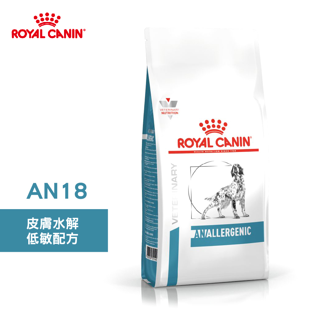 ROYAL CANIN 法國皇家 犬用 AN18 皮膚水解低敏配方 1.5KG/3KG 處方 狗飼料 狗處方 犬糧