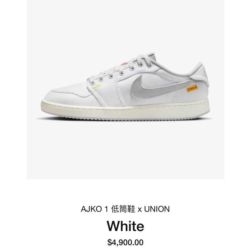 Nike 聯名款AJKO 1 x UNION 男鞋 White米白 DO8912-101 Us9.5/27.5cm