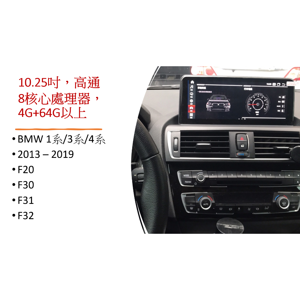 〖SunTech〗BMW 2系列 F45,F46，2013 - 2017 10.25吋安卓機