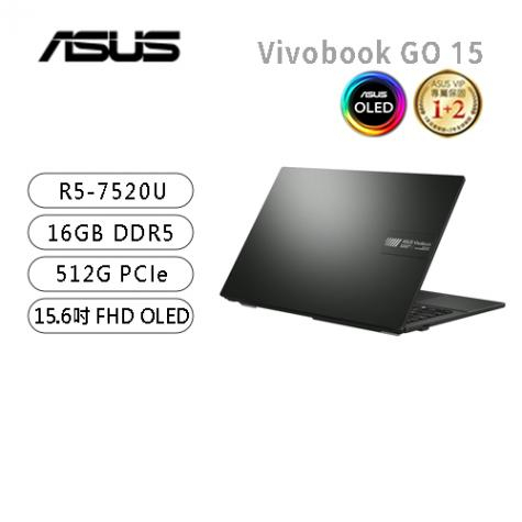 全新未拆 ASUS華碩 Vivobook GO 15 OLED E1504FA-0081K7520U 15.6吋文書筆電