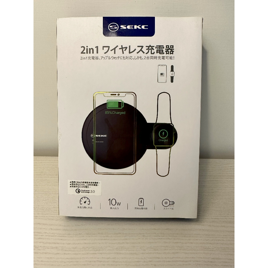 (近全新)  【SEKC】 2in1雙用無線快充板 10W快充 手機+APPLE WATCH 可同時充電