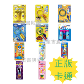 現貨 探險家望遠鏡 兒童 小孩 玩具望遠鏡 觀察家放大鏡 幼兒 隨身放大鏡 小小世界萬花筒 兒童萬花筒 積木萬花筒三麗鷗
