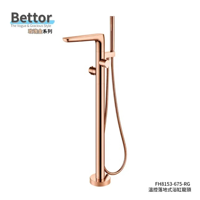 Bettor衛浴FH8153-675-RG恆溫立柱浴缸淋浴龍頭玫瑰金色 定溫淋浴柱