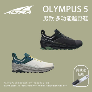 【ALTRA】男款 OLYMPUS 5 多功能越野鞋
