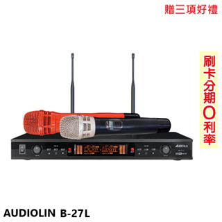 【AUDIOLIN】B-27L UHF PLL雙頻無線麥克風系統 贈三項好禮 全新公司貨