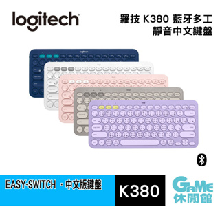 Logitech 羅技 K380 藍牙多功靜音鍵盤 星暮紫 迷雾灰【GAME休閒館】