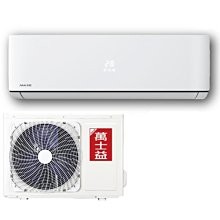 『家電批發林小姐』MAXE萬士益 5-6坪 定頻冷專分離式冷氣 RA-36MSN/MAS-36MSN