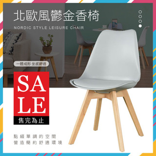 臺灣公司貨🔥北歐伊姆斯鬱金香椅 木椅 辦公椅 餐桌椅 餐椅 書桌椅 兒童餐椅 化妝椅 北歐餐椅 實木餐椅 北歐椅子