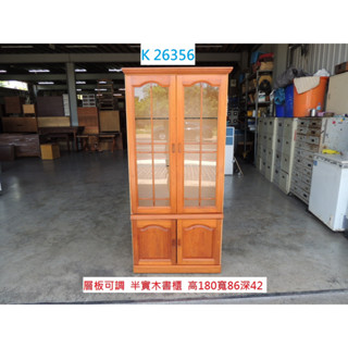 K26356 半實木書櫃 置物櫃 模型 公仔 展示櫃 書櫃 書架 酒櫃 收納櫃 玻璃櫃 模型櫃 聯合二手倉庫 中科店