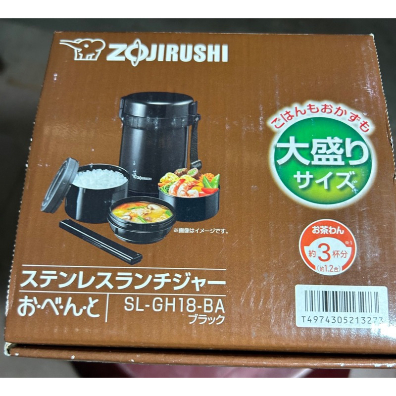 Zojirushi 3碗飯不銹鋼真空保溫便當盒