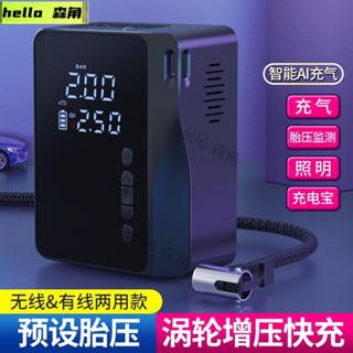 智慧打氣機 電動充氣機 車用打氣機 電動充氣泵 胎壓偵測 自動充停 電動打氣筒 汽車機車腳踏車 A028
