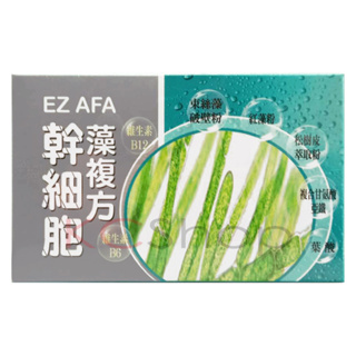 EZ AFA 幹細胞藻複方膠囊（60顆）【kcshop】