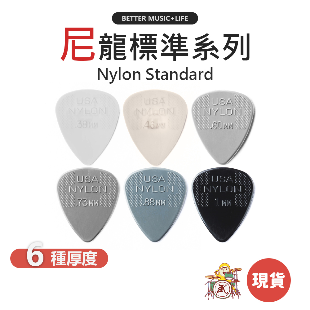 Dunlop pick 彈片 吉他Pick 匹克 吉他撥片 吉他彈片 電吉他pick 烏克麗麗彈片 bass pick