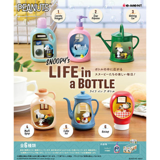 愛娃一族*Re-Ment盒玩*日版史努比 瓶中生活 生活瓶 SNOOPY's LIFE in a BOTTLE*現貨單賣