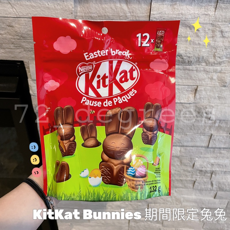 ✈️72_degrees 現貨！加拿大 KitKat Bunnies 🐰 兔兔造型KitKat 巧克力 期間限定