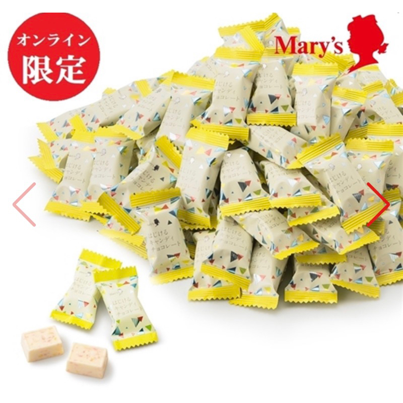 【糖果分裝】日本 Mary’s 跳跳糖巧克力 獨立包裝 20顆入