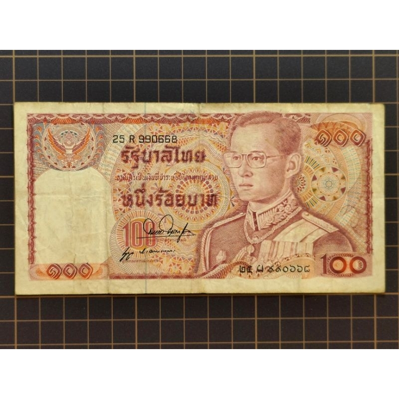 【新竹黃生生】泰國 紙鈔 100 銖 1978年《品相 VF》