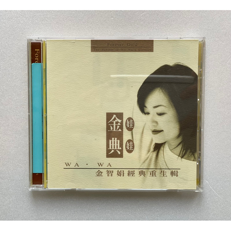 五號市集 金智娟 / 娃娃金典（CD) / 首版近全新