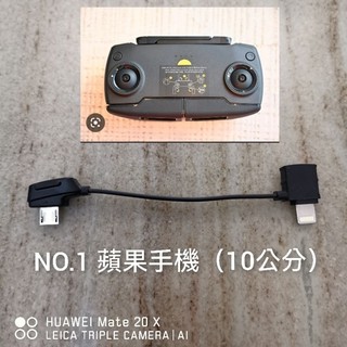 dji rc n1遙控器傳輸線 mini mini2 mini3 air air2 mavic pro mavic3