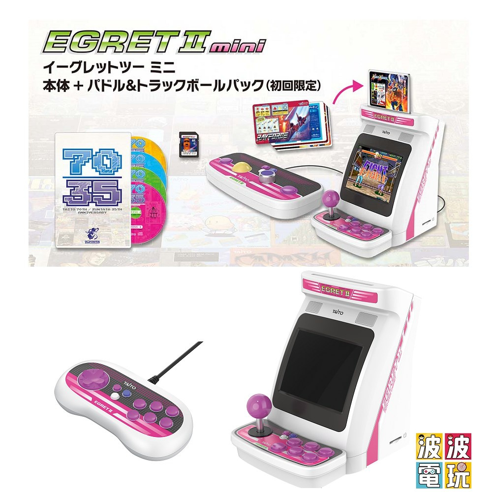 TAITO 迷你大型電玩機台 《EGRET II mini》 初回限定版 配件選購 【波波電玩】