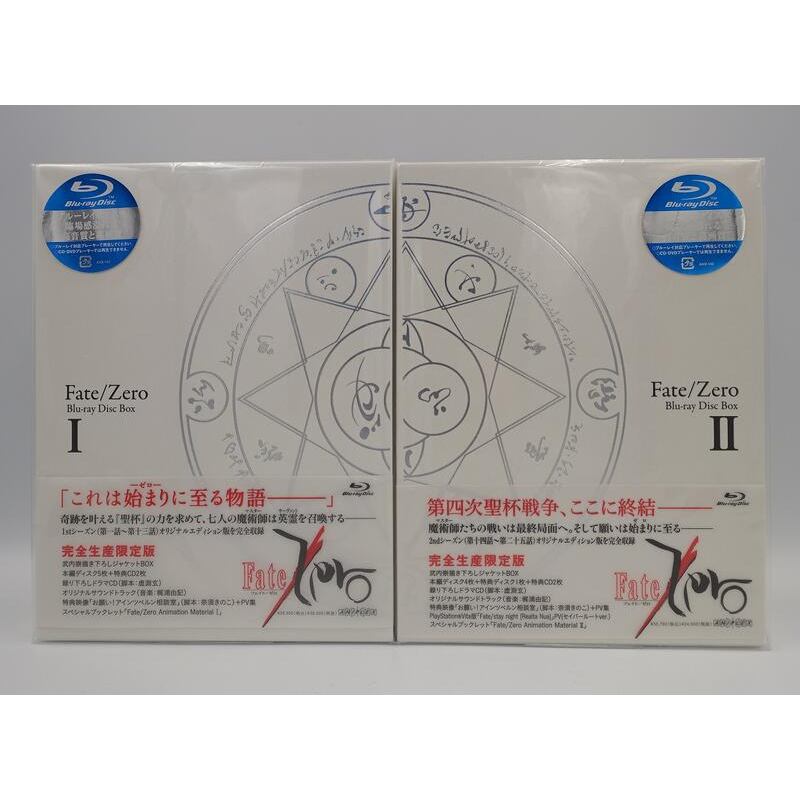 動畫BD Fate/Zero Blu-ray Disc Box I+II 第一季+第二季 日版初回限定版 全新