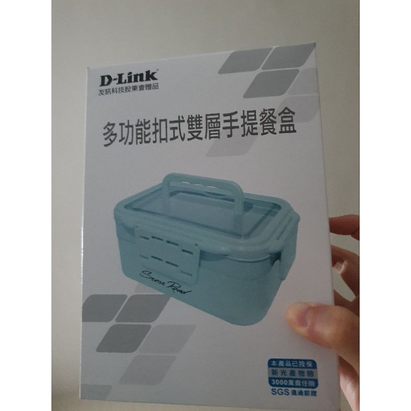 股東會紀念品 友訊 多功能扣式雙層手提餐盒 高雄前鎮草衙