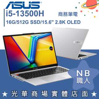 【NB 職人】i5/16G Vivobook S OLED 筆電 華碩ASUS S5504VA-0152S13500H