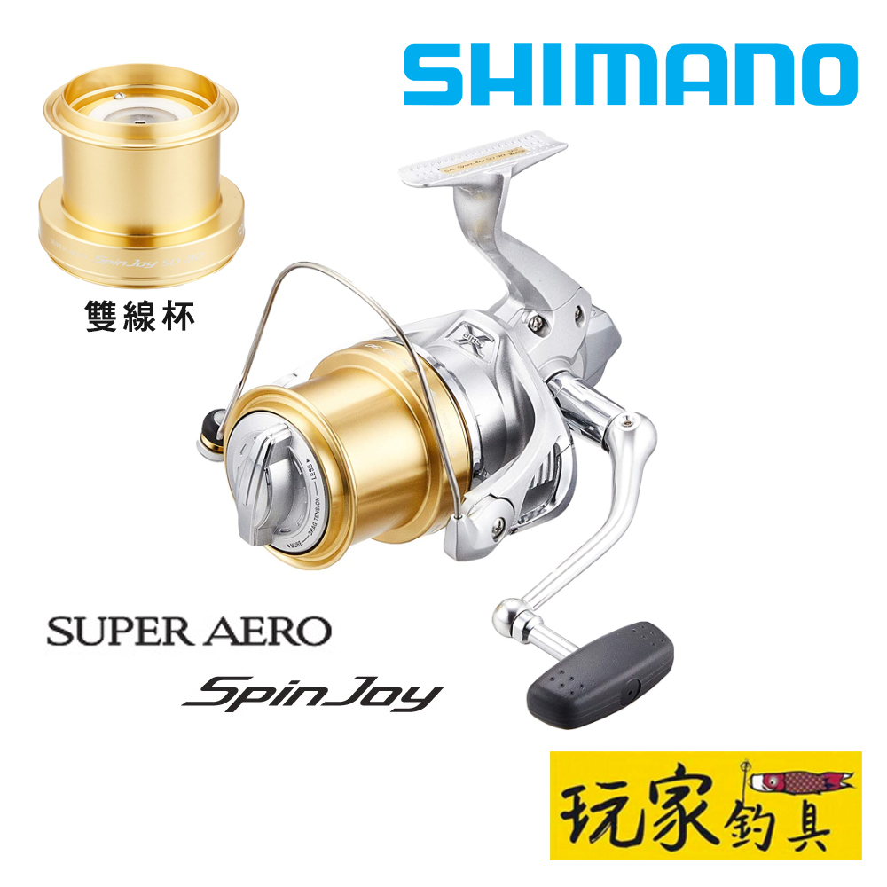 ｜玩家釣具｜SHIMANO SUPER AERO SPIN JOY SD 35 標準式樣 雙線杯 遠投捲線器