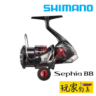 ｜玩家釣具｜SHIMANO SEPHIA BB 軟絲 捲線器