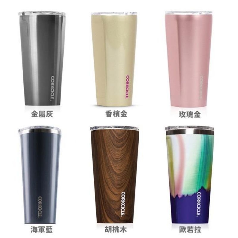 corkcicle 酷仕客 三層真空寬口杯 保溫杯 保溫瓶 不鏽鋼 香檳金 現貨