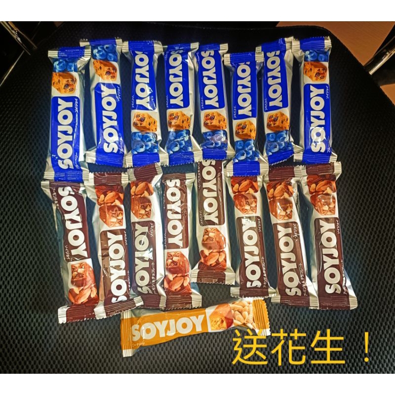 【全新現貨】✅免運✅全買就送 日本 SOYJOY  大豆 營養棒 運動 高糧 餅乾 水果 膳食纖維 大豆 蛋白棒 能量棒