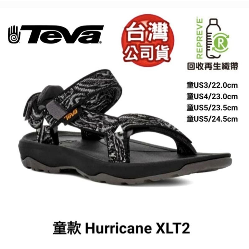 TEVA Hurricane XLT2 經典款户外機能運動涼鞋 兒童涼鞋(熔岩深海鷗灰)TV1019390C(Y)LDG