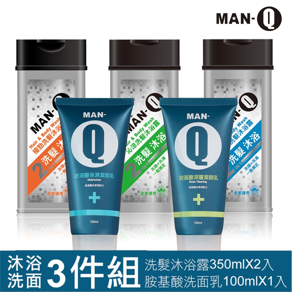 MAN-Q 沐浴洗面組合3件組(洗髮沐浴露2入+洗面乳1入 隨機出貨)滿699免運