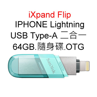 SanDisk iXpand Flip 64G Lightning OTG隨身碟 適APPLE iPhone iPad