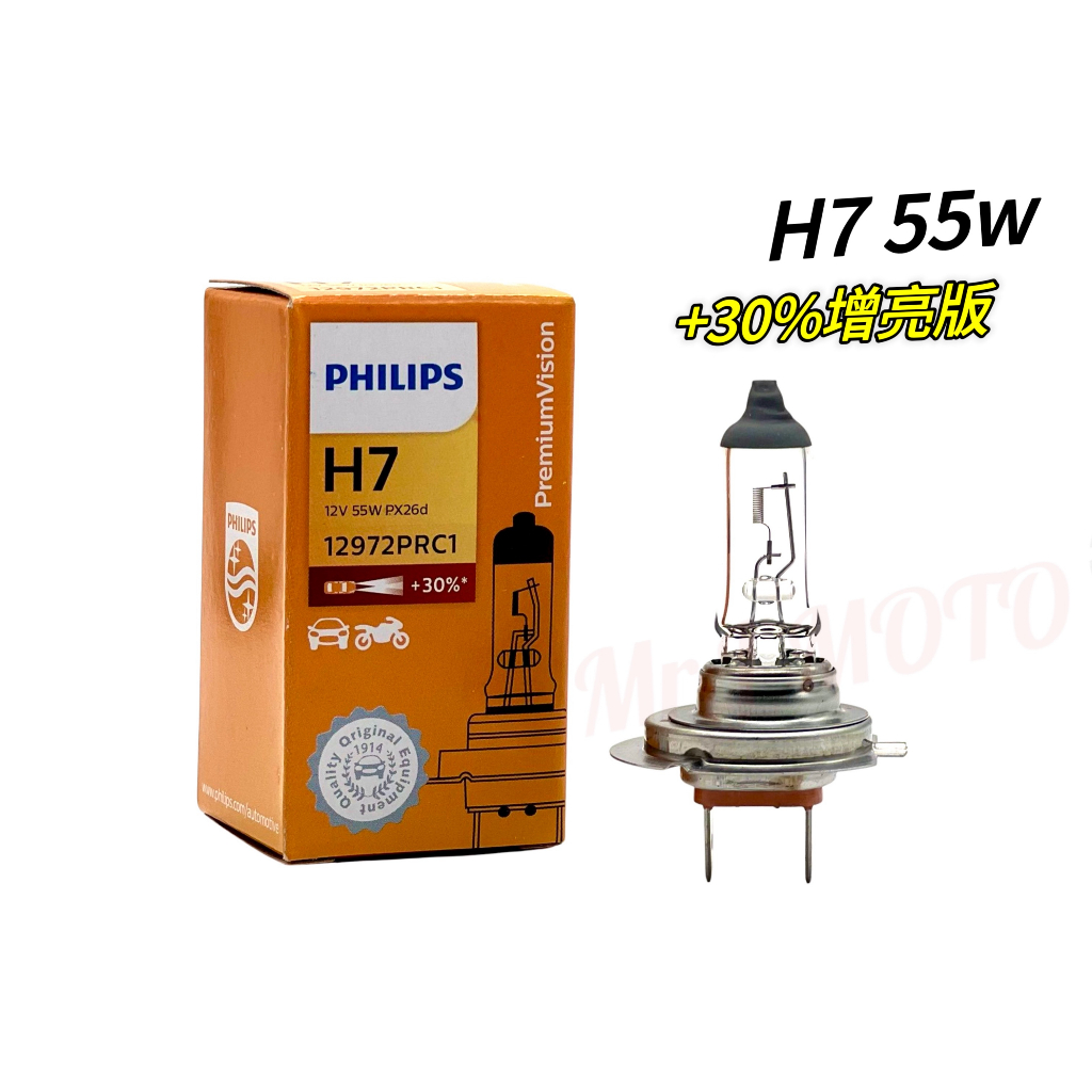 PHILIPS 鹵素燈泡 H7 55w +30%增亮版 h7 汽車燈泡 機車燈泡 汽車大燈 機車大燈 12v