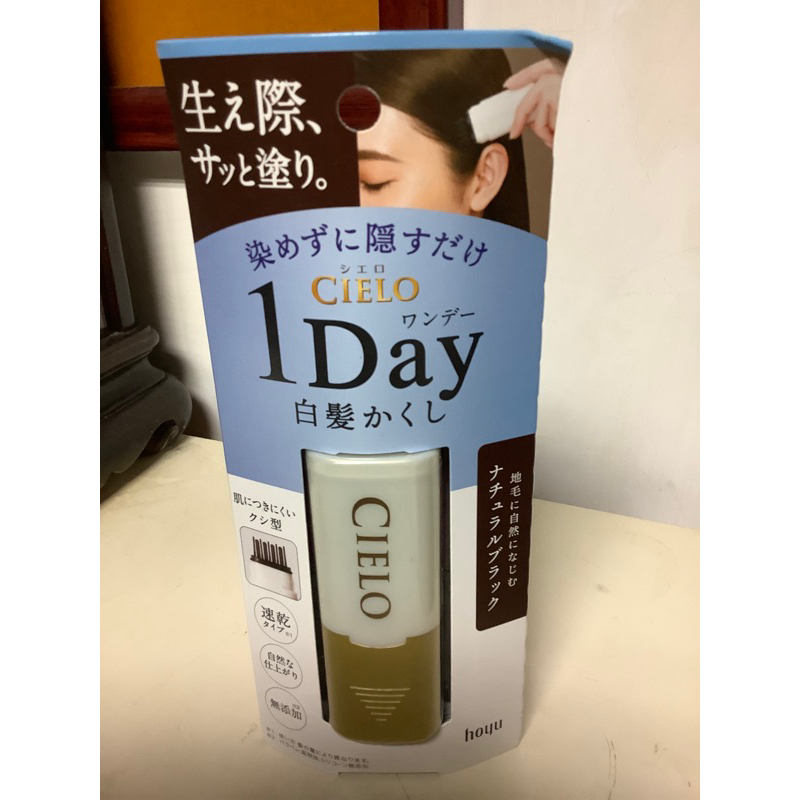 日本宣若染髮劑CIELO補色增色黑色