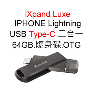 SanDisk iXpand Luxe 64G Lightning OTG隨身碟 適APPLE iPhone iPad