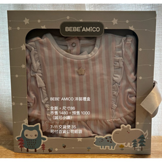 【已售出】BEBE’S AMICO 女童裝禮盒