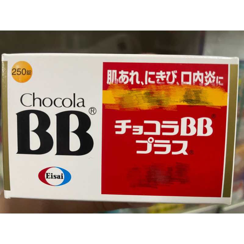 日本境內版現貨！Chocola BB Plus 250