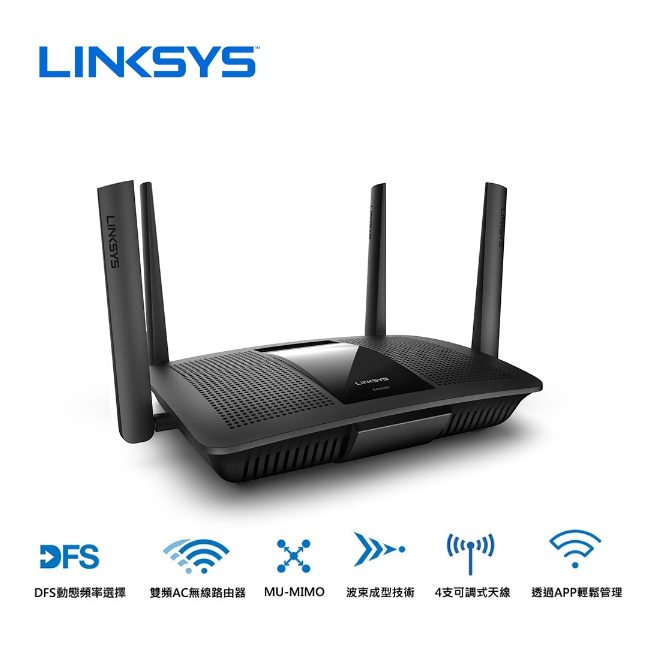 🌸含稅 Linksys EA8100 MaxStream AC2600 WiFi 智能無線路由器 分享器