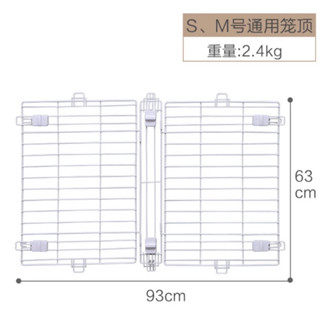 IRIS 愛麗思 狗籠 狗圍欄 籠頂 S、M通用款