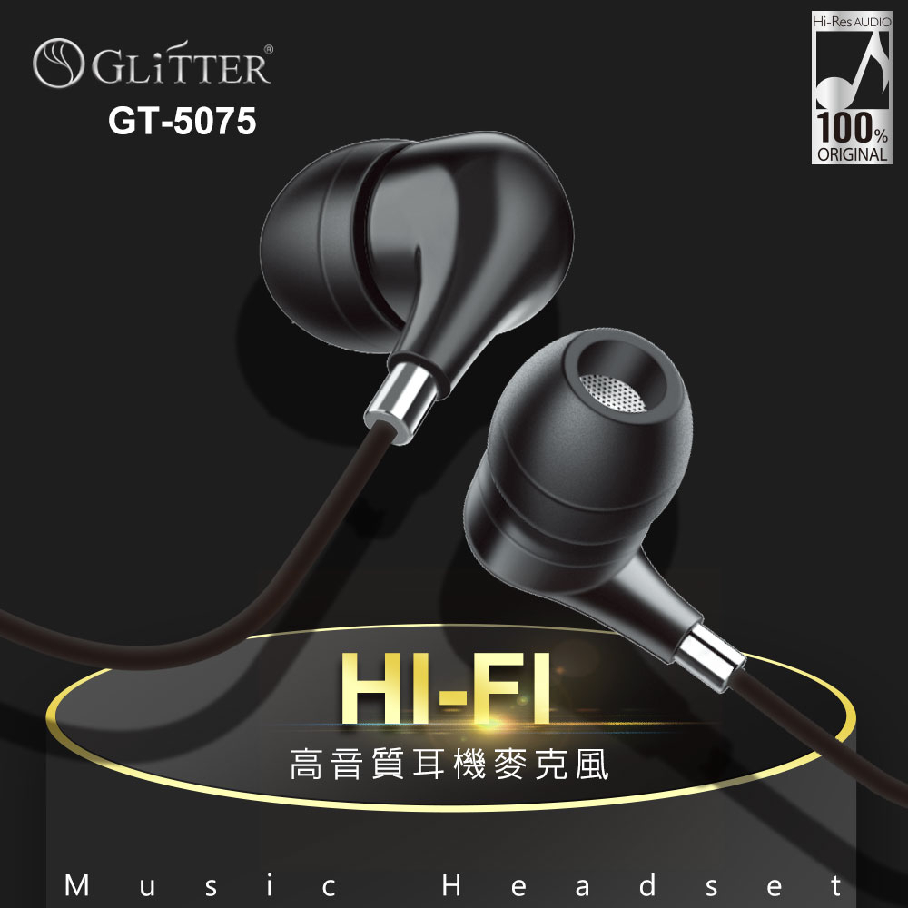 HiFi音效 高音質通話耳機麥克風 入耳式耳麥 配戴舒適 久帶不痛 通用型耳機 線控重低音質耳機 隔音佳GT-5075