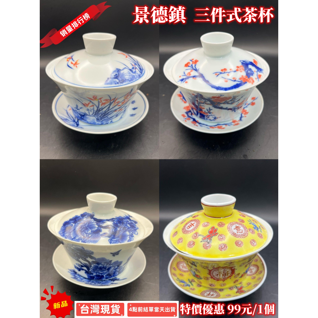 【宜美藝品】景德鎮 陶瓷青花三件式 泡茶杯