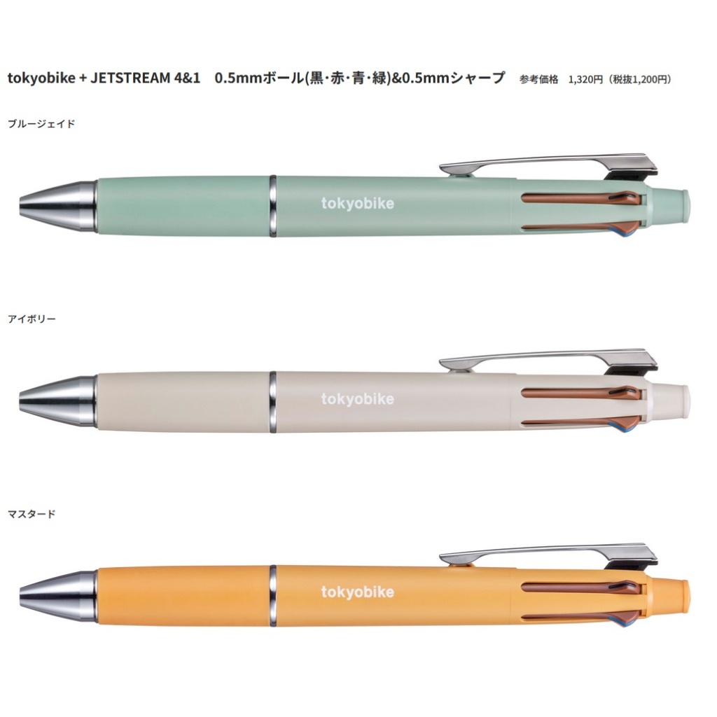 日本 Uni 三菱 {Jetstream x Tokyobike} 4色原子筆+自動鉛筆 0.5mm 現貨 日本製 多色