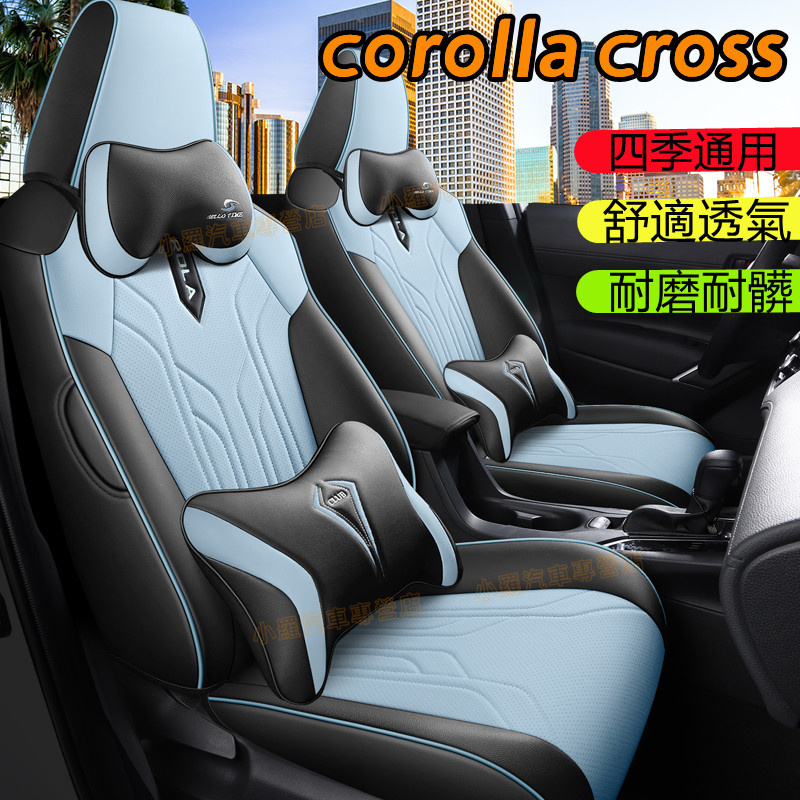 豐田Corolla Cross完美契合座套 專車制作座椅套 座椅套 汽車座椅保護套  汽車坐墊 全包圍座坐墊