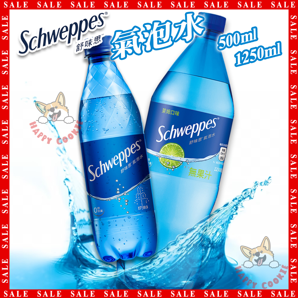 Schweppes 舒味思 氣泡水 原味 萊姆 碳酸水 500ml 1250ml