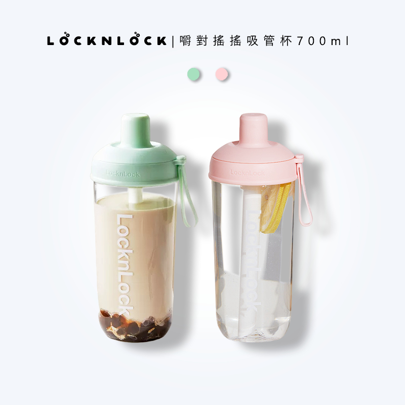 🇹🇼台灣出貨 LocknLock 樂扣 嚼對搖搖吸管杯 700ml 珍奶隨行杯 奶茶杯 手搖杯 飲料杯 塑膠杯 水壺