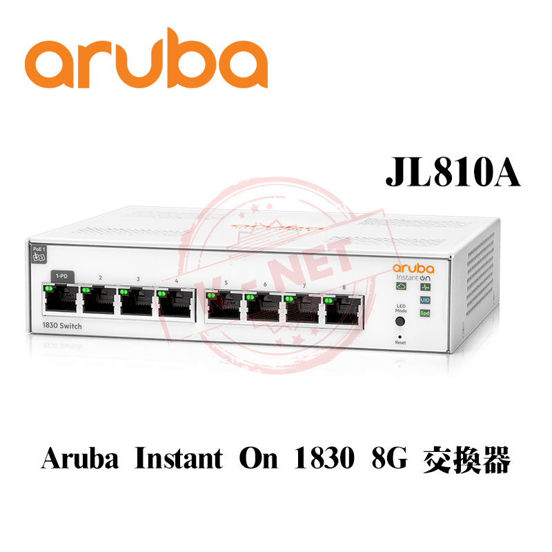 HP Aruba IOn 1830 8G 8埠 網管型交換器 Switch JL810A